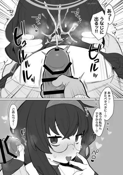 [Futa-Peanut (ふたつのピーナツ)] Echi Echi Buru Arakaruto - (Blue Archive)