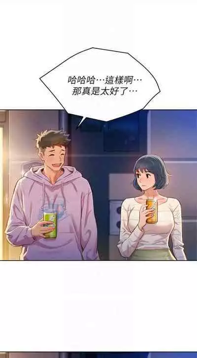 [週日] [犬子 & 經文旗] 漂亮幹姐姐 1-100 官方中文（連載中）