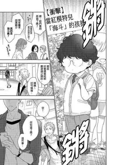 [Nabara shou ko] MUSCLE PARADISE | 肌肉天堂 [Chinese] [Decensored] [Digital]