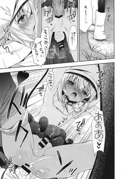 [R*kaffy (Aichi Shiho)] Shounen Succubus -Soushuuhen- [Digital]