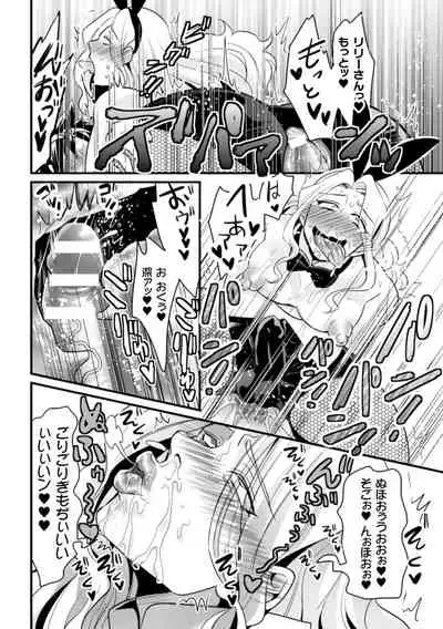 Dougan Namerare Yuusha, Sakaba no Bunny Onii-san to xx Shichaimashita