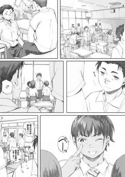 [Arai Kei] Hougan Kanojo [Digital]