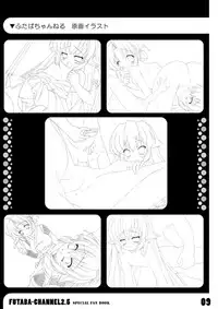 (COMIC1☆4) [Yumemisou] Futaba☆Channel2.5 fanbook (Futaba☆Channel2)