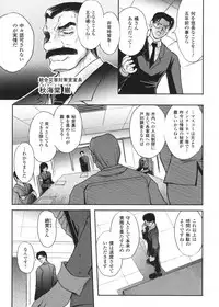 [Shinade Kuro] Ryouran Hyakka ~ Tsukishino Shoujo Zanma-Den ~