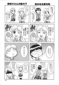 [Naga] Misshitsu Housou - A Broadcast on a Secret Room