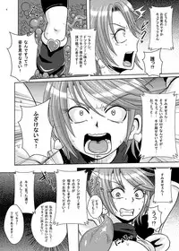 (C83) [Akuochisukii Kyoushitsu (Akuochisukii Sensei)] Precure Elimination Request #01 (Pretty Cure)