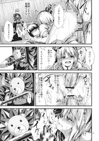 (Reitaisai 10) [Water Drop (MA-SA)] SUN-RISE (Touhou Project)