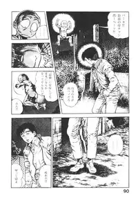[Maeda Toshio] Urotsukidoji 3