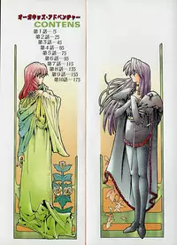 [Sakura Gai] Orga Kids Adventure