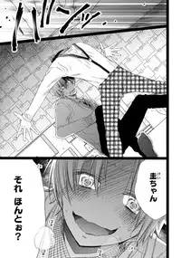 [Mishima Kazuhiko] Ore Dake Mi Nai to xx Shichau zo