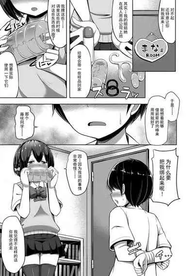 [HANABi] Jouzu ni Pyuppyu Dekiru kana? [Chinese] [Digital]