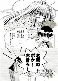 [Dagashiya (Yamada Hiyori)] Vogue (Kanon)