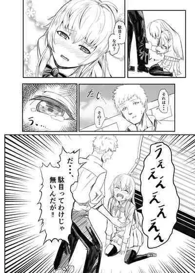 [BackPass (Maxwell)] Ginpatsu Akame TS Bishoujo_Osanajimi_〇〇 Suru Hanashi