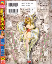 [Neo Gentle] Splady Casty