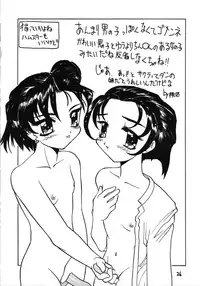 [DRIFTas (Various)] Otokonoko Bon 5