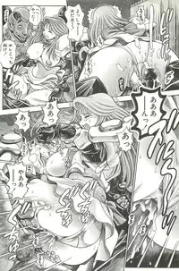 [Chataro] Nami SOS! Inma Hunters