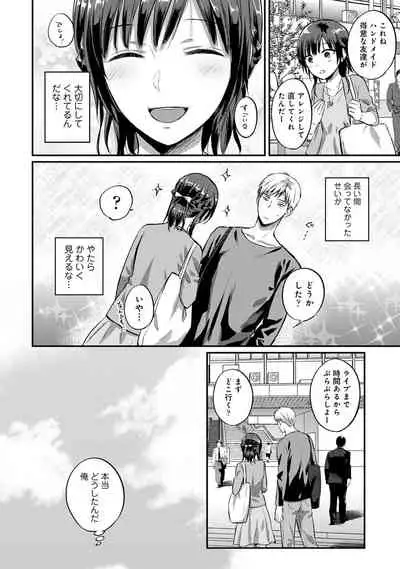 [Koori] Zesshokukei Danshi, Seiyoku o Shiru Ch. 1-32