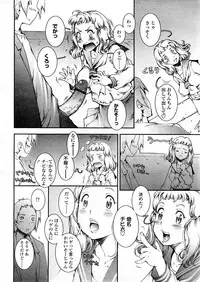 COMIC TENMA 2008-04