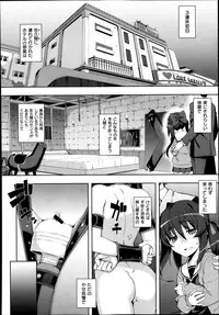 [Namonashi] NTR2 Ch.1-6