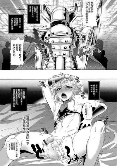 Kishidanchou no Himitsu