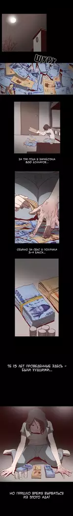 Disrespectful Bitch Ch.1-69