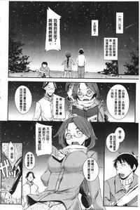 [Kurusumin] Darashinakute Gomenne [Chinese]