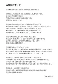 (C88) [Ink Complex (Tomohiro Kai)] into the Pit (Shinmai Maou no Testament)