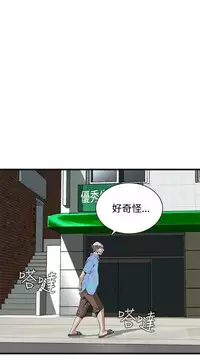 Take a Peek 偷窥 Ch.39~58 [Chinese]中文