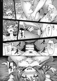 (C88) [LAMINARIA (Shiokonbu)] Koi no Kazamuki (THE IDOLM@STER CINDERELLA GIRLS)