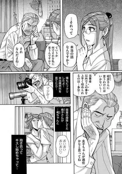 COMIC Kuriberon DUMA 2021-03 Vol. 25