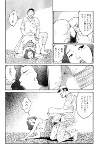 [Takashi Katsuragi] Hitoduma eros vol. 8