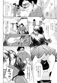 [Araki Akihito] Shouwaru Onna ni Ai no Muchi Vol.1 [Digital]