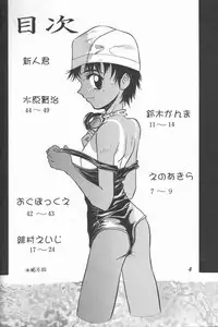 (C50) [Ootsuku Shouji (Shinjinkun)] Blue Water Splash!! Vol. 5