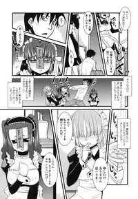 [Nekogen] Otsukaeshimasu Goshujinsama ~Kazoku no Onedan~