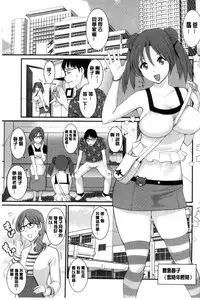 [Saigado] Toshimaku Sodachi no Toshima-san | 年增區孕育的豐島小姐 [Chinese]