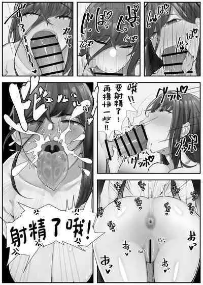 Hikiyoseru chi tsunagi tomeru kusari