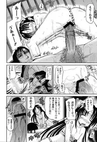 [Kugami Angning] Inbaku Haka no Shinnyuusha [Digital]