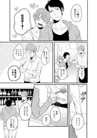 [Anthology] Erotoro ver. SS