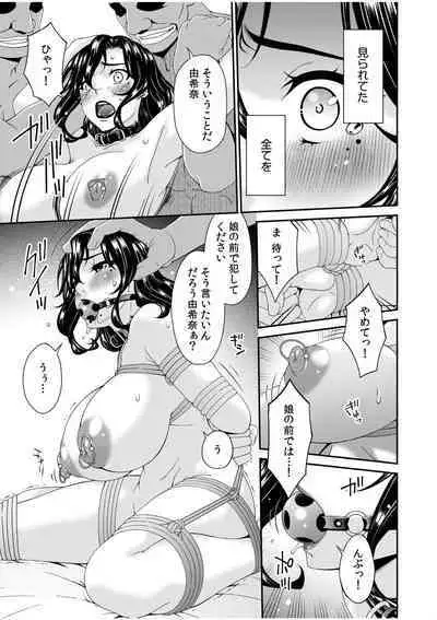 Haha to Tsuma o Yameru Toki 7