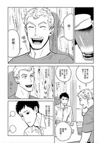 Dean My Love Ch. 1-4