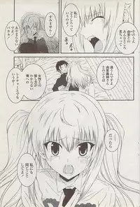 COMIC Penguin Club Sanzokuban 2008-01