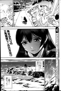 [Sagami Yoshitsune] Futari no Misaki-san Ch.1-2