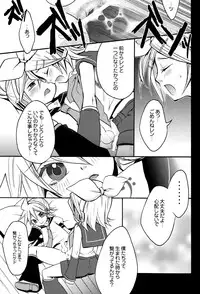 (C74) [Yomosugara (Yomogi Ringo)] Tsui Teru Kagamine-san (Vocaloid)