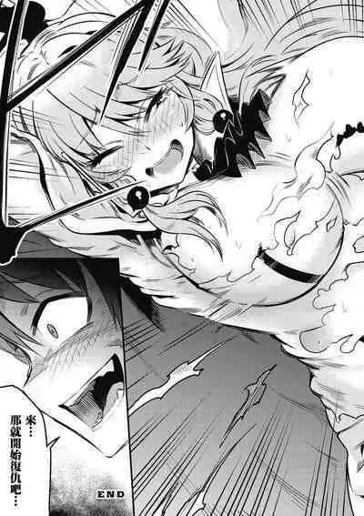 回复术士的重来人生 第1卷