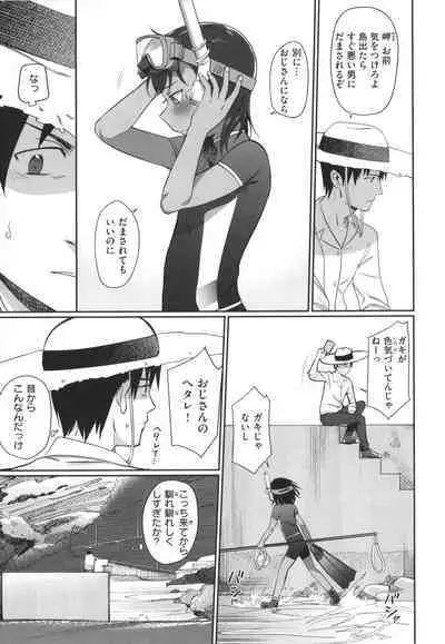 Kimi wa Seishunki - Dream in Adolescence