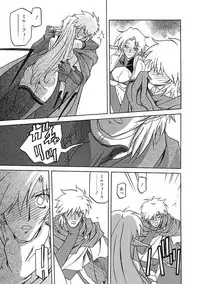 [Sanbun Kyoden] Shichisai no Lamuros III