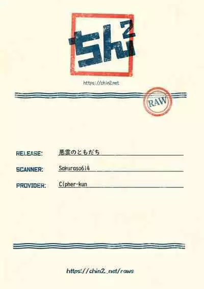 Akuryou no Tomodachi