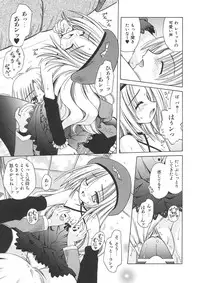 [Matra Milan] Angelical Pendulum Vol. 1