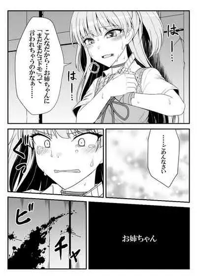 [Shiranai] Deremasu Battle Royale (THE iDOLM@STER CINDERELLA GIRLS)