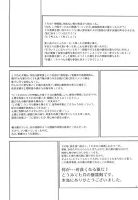 [Shoujo Gesshoku (Shimao Kazu)] PARADISE (Boku wa Tomodachi ga Sukunai)